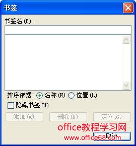 word如何插入书签（1）