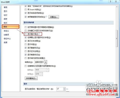 word中插入的图片只有白色边框或显示不全（5）