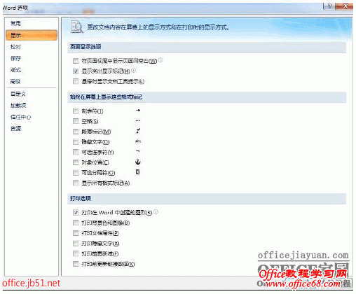 word中图片、彩色背景图打印无法显示或平铺(2)