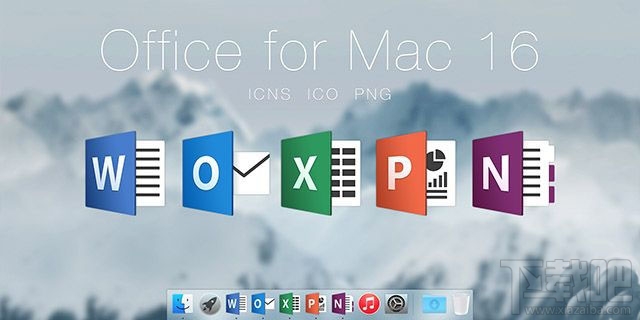 64位的Office软件登陆Mac平台！