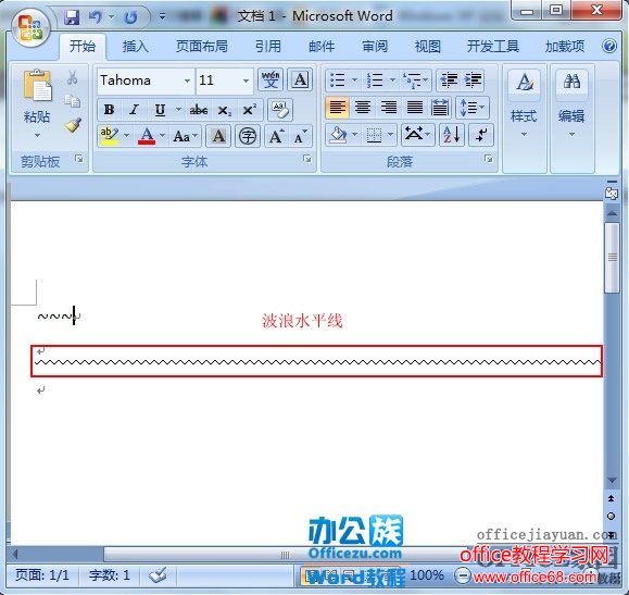 Word中简单快速插入各种分隔线及删除分割线的方法（2）
