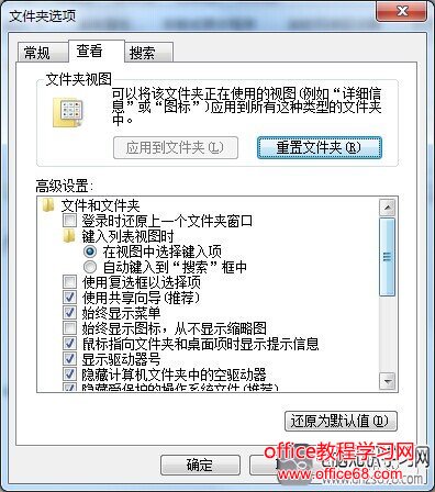 Word文档无法打开解决方法（1）