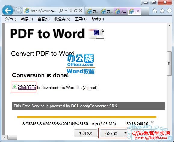 PDFOnline在线PDF转换成Word（10）