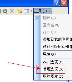 如何去掉Excel保存文件时自动生成备份（2）