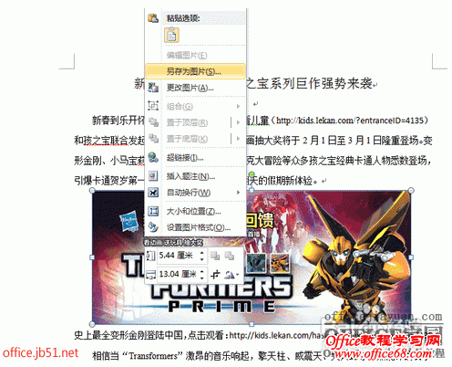 word中全部图片原样保存到本地或桌面且不失真（1）
