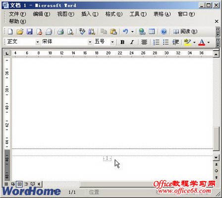 Word2003文档中插入页码教程(8)
