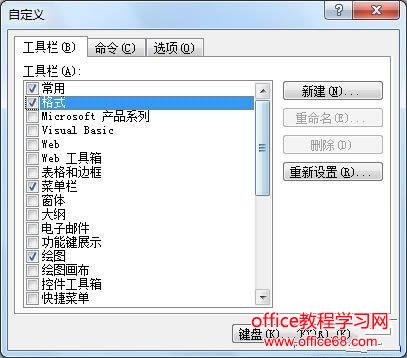 Word工具栏不见了，如何恢复？