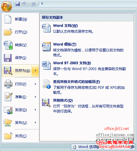 word怎么导出独立的保持原有分辨率的图片（2）