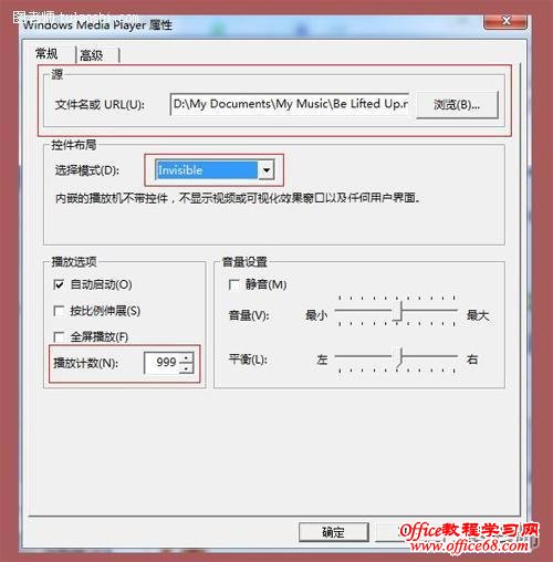 Word2003文档中加入音乐的方法介绍（10）