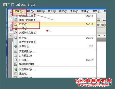 Word2003文档的边框和底纹如何设置（4）