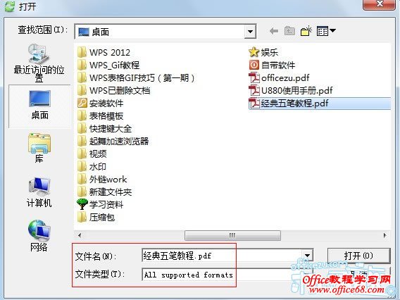PdftoAllConverter3000PDF转换成Word转换器下载（4）