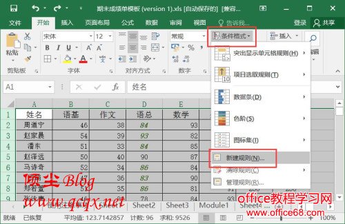 Excel2016实现奇偶行填充颜色的方法图解详细实例教程（1）
