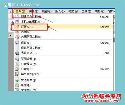 如何进行Word2003文档的段落与缩进（2）