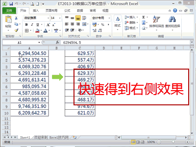 分享几个实用的Excel表格制作技巧（6）