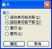 Excel如何编辑单元格（1）