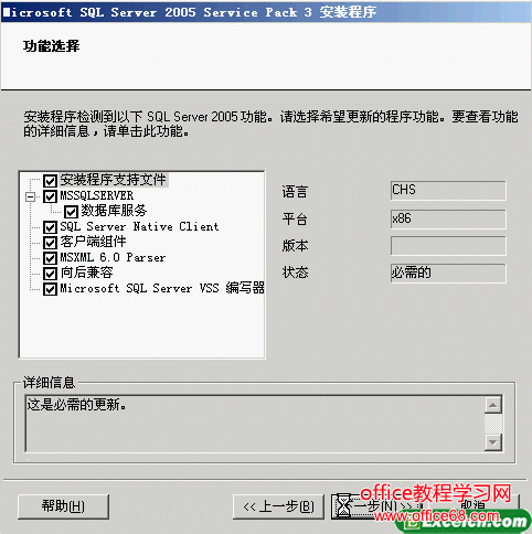 sql2005安装图解详细教程（19）