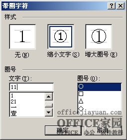 word中如何输入⑩以上的数字序号即数字序号超过十（1）