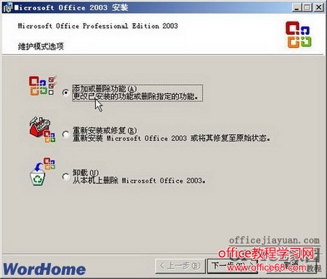 Word宏添加VBA项目的数字证书签名来取消宏安全警告（6）