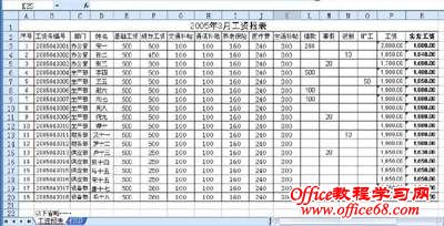 利用Excel实现满幅面批量打印工资条(2)