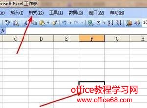 Excel如何快速输入数据(1)