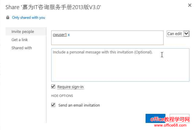 微软公共云Office365--在线编辑和多人同时编辑(5)