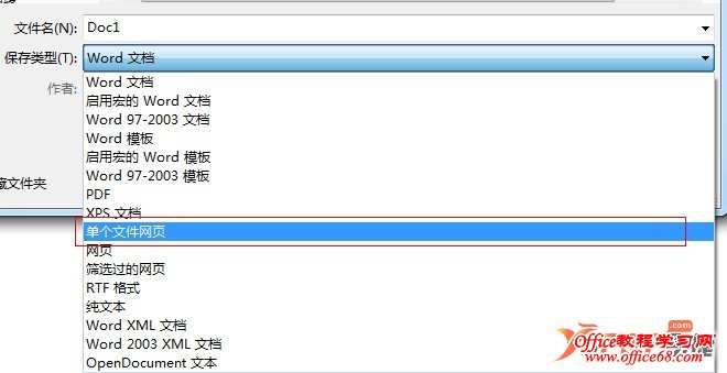 Word文档密码解决打开方法（2）