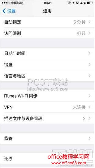 苹果手机怎么隐藏appstore图标？iphone隐藏appstore方法（2）