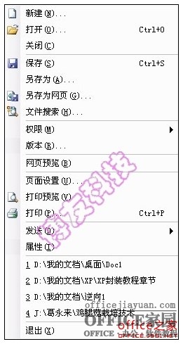 Word解决网页内容不能进行复制点右键也不能出现菜单（2）