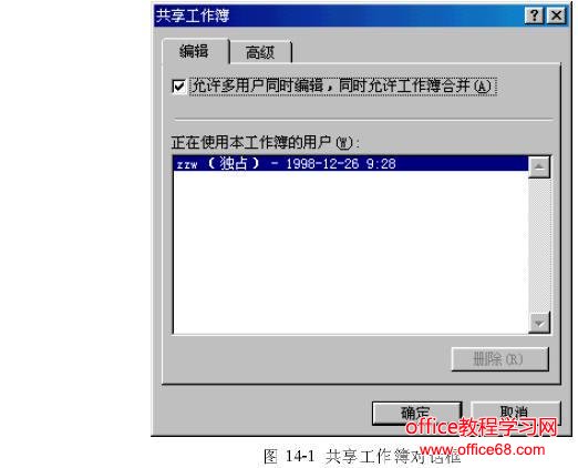 Excel共享工作表技巧(1)