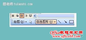 教你如何在Word2003文档输入带文字的大括号（4）