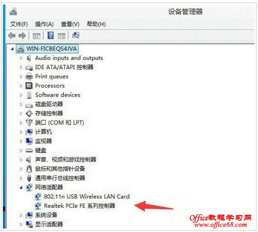 WIN10开启wifi热点提示错误怎么办？WIN10热点提示出错怎么办（4）
