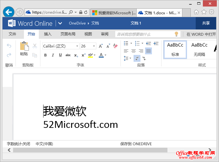 MicrosoftOfficeOnline�在线使用Word、Excel和PowerPoi（2）