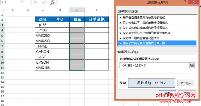 如何让excel单元格写上内容就自动加上底纹？（2）