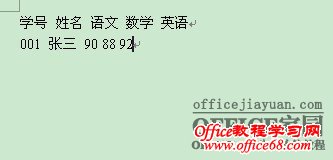 word中怎么插入可排序/计算的Excel电子表格（11）