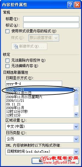 Excel填表格式要统一,开发工具来规范(2)