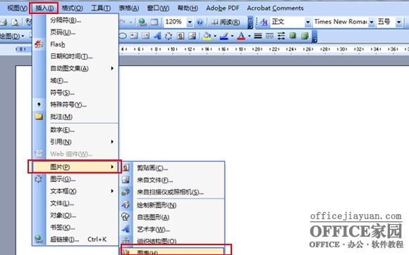 在word中怎么插入扇形统计图具体该怎么操作（3）