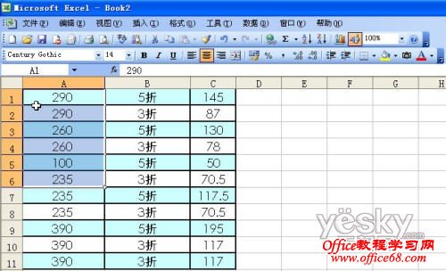 妙用Excel2003截屏功能让数据同步更新（7）
