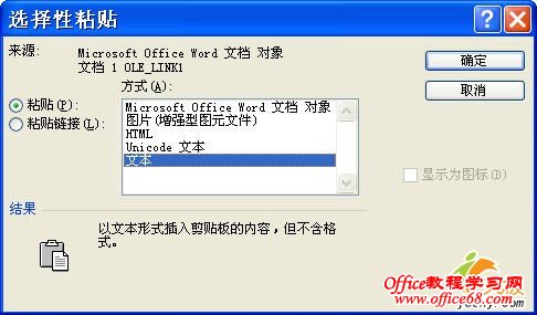如何正确在Excel单元格中完整显示身份证号码（8）