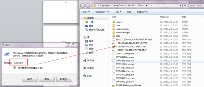 如何找回没有保存的Word文档（3）