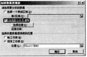 如何利用其他工作簿制作Excel数据透视表（1）