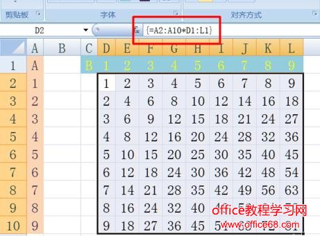 Excel数组公式怎么用（6）