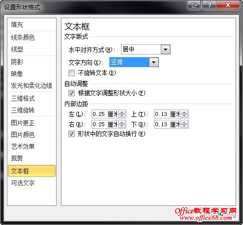 Word巧制精美电子小报（4）