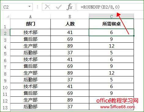 excel公式转化为数值的方法图解详细教程