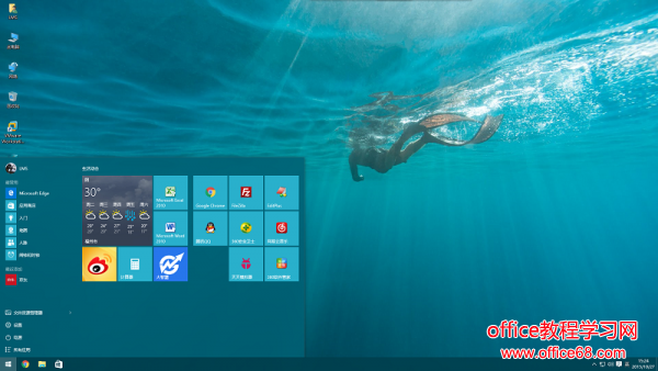 高大上的Windows10（1）