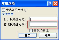 Excel加密方法详细教程（1）