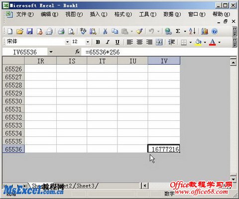 Excel2003工作表中的最大行列数是多少（1）