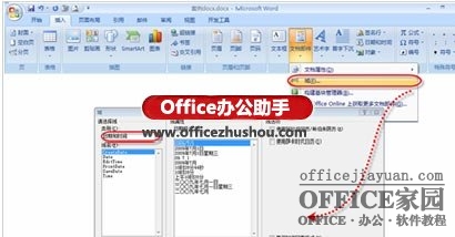 Word文档中快速插入当前系统日期并实现日期自动同步更新（4）