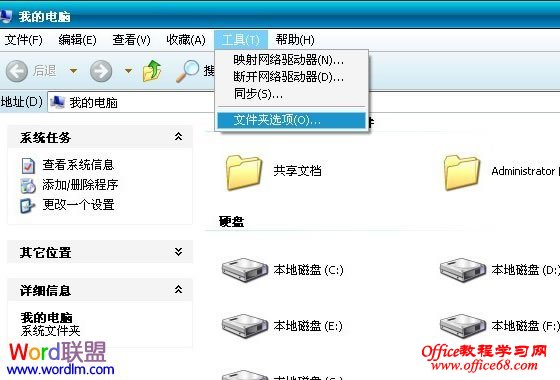 Word文档打不开，提示：发送错误报告怎么办？（2）