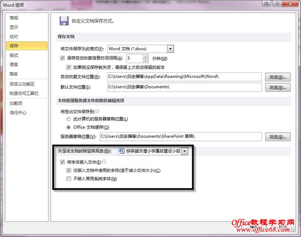 Word巧制精美电子小报（6）
