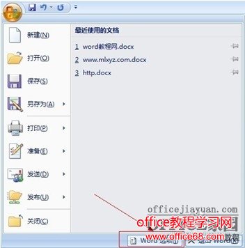 word如何删除插入的分隔符(包括分节或分页符)(7)